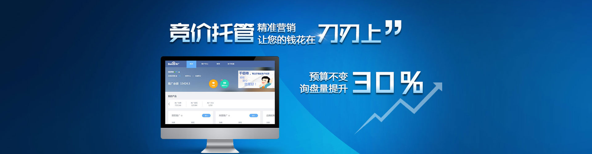 霞浦百度竞价托管